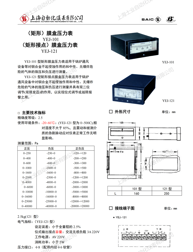 壓力表樣本_39.png